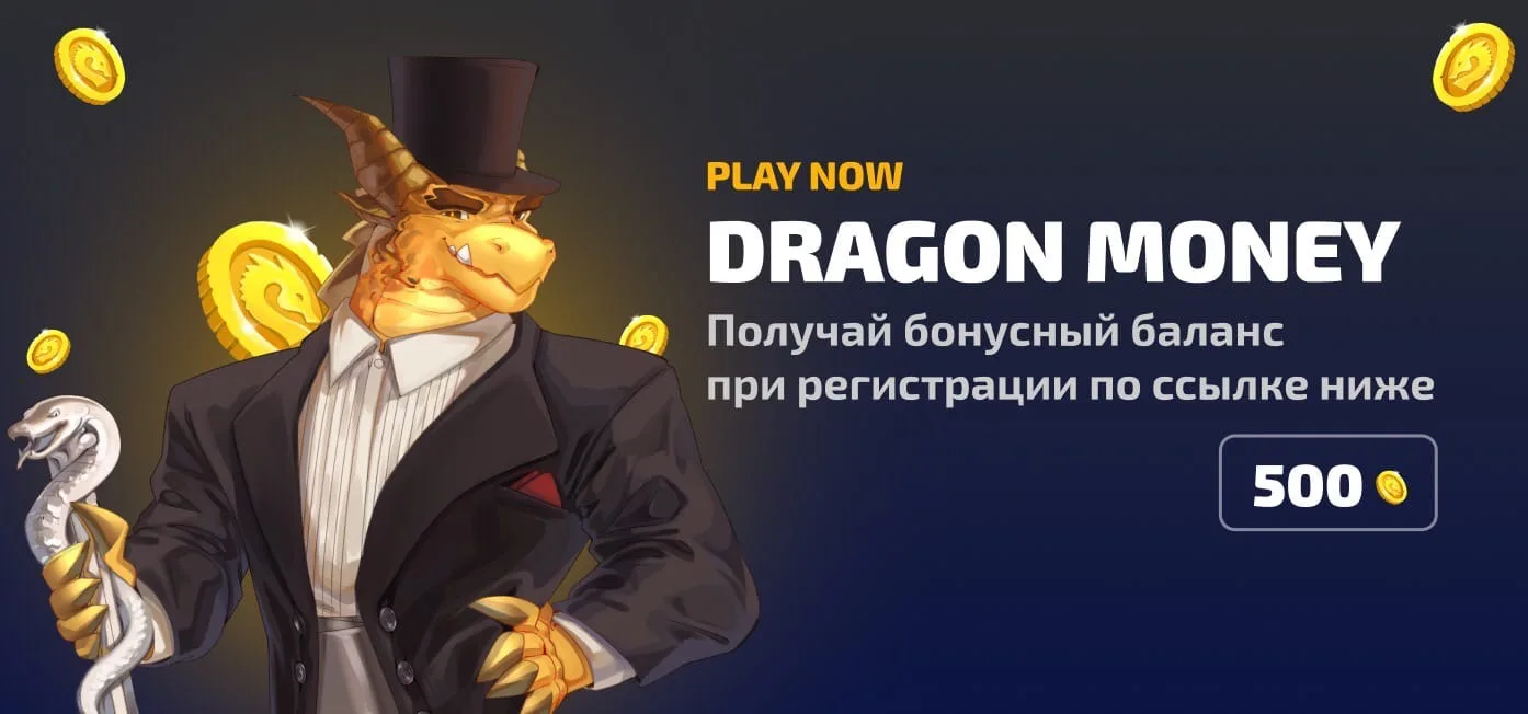 Главная страница онлайн-казино Dragon Money